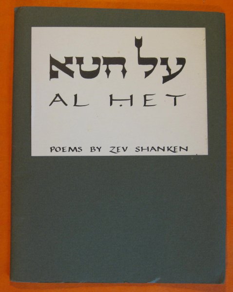 Image for Al Het