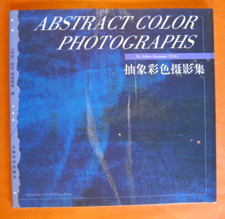 Abstract Color Photographs By Arthur Grossman (USA) Image for Abstract Color Photographs By Arthur Grossman (USA)