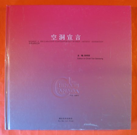 Image for Women's Declaration - Contemporary Women Artists' Exhibition 2004