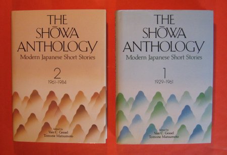 The Showa Anthology: Modern Japanese Short Stories 1929-1961 (V. 1) and Modern Japanese Short Stories 1961 - 1984 (V. 2) Image for The Showa Anthology: Modern Japanese Short Stories 1929-1961 (V. 1) and Modern Japanese Short Stories 1961 - 1984 (V. 2)