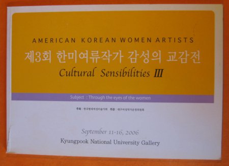 Image for American Korean Women Artists: Cultural Sensibilities III