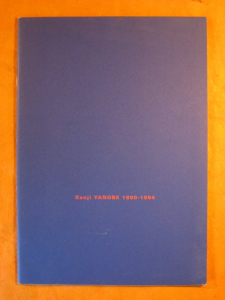 Image for Kenji Yanobe 1900 -- 1994