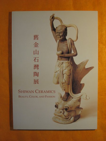 Shiwan Ceramics: Beauty, Color, and Passion (English and Chinese Edition) Image for Shiwan Ceramics: Beauty, Color, and Passion (English and Chinese Edition)