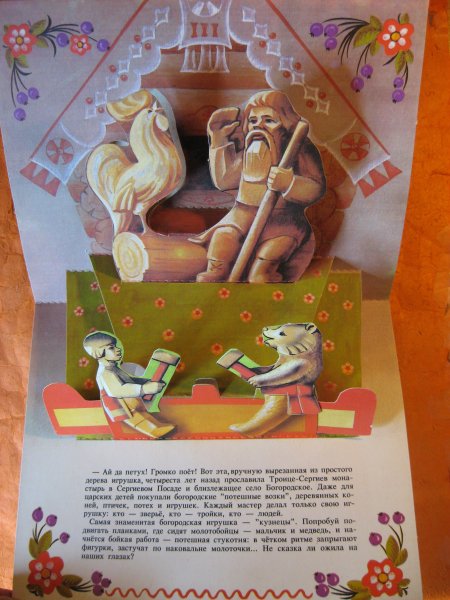 Image for Russian Pop-Up Book