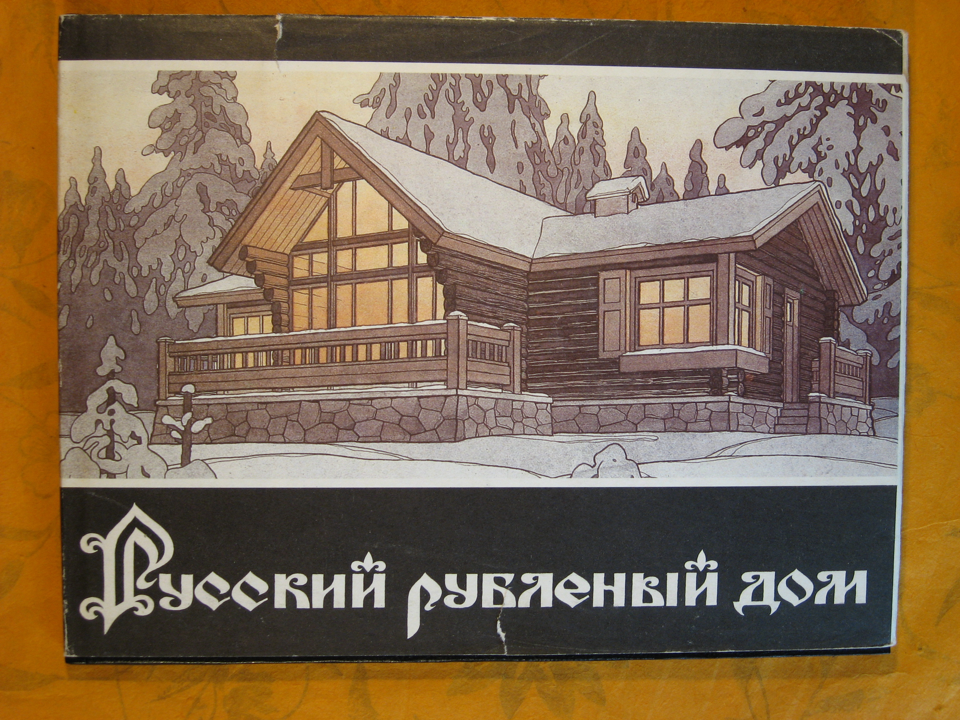 Image for Russian Log House: Yesterday and Today