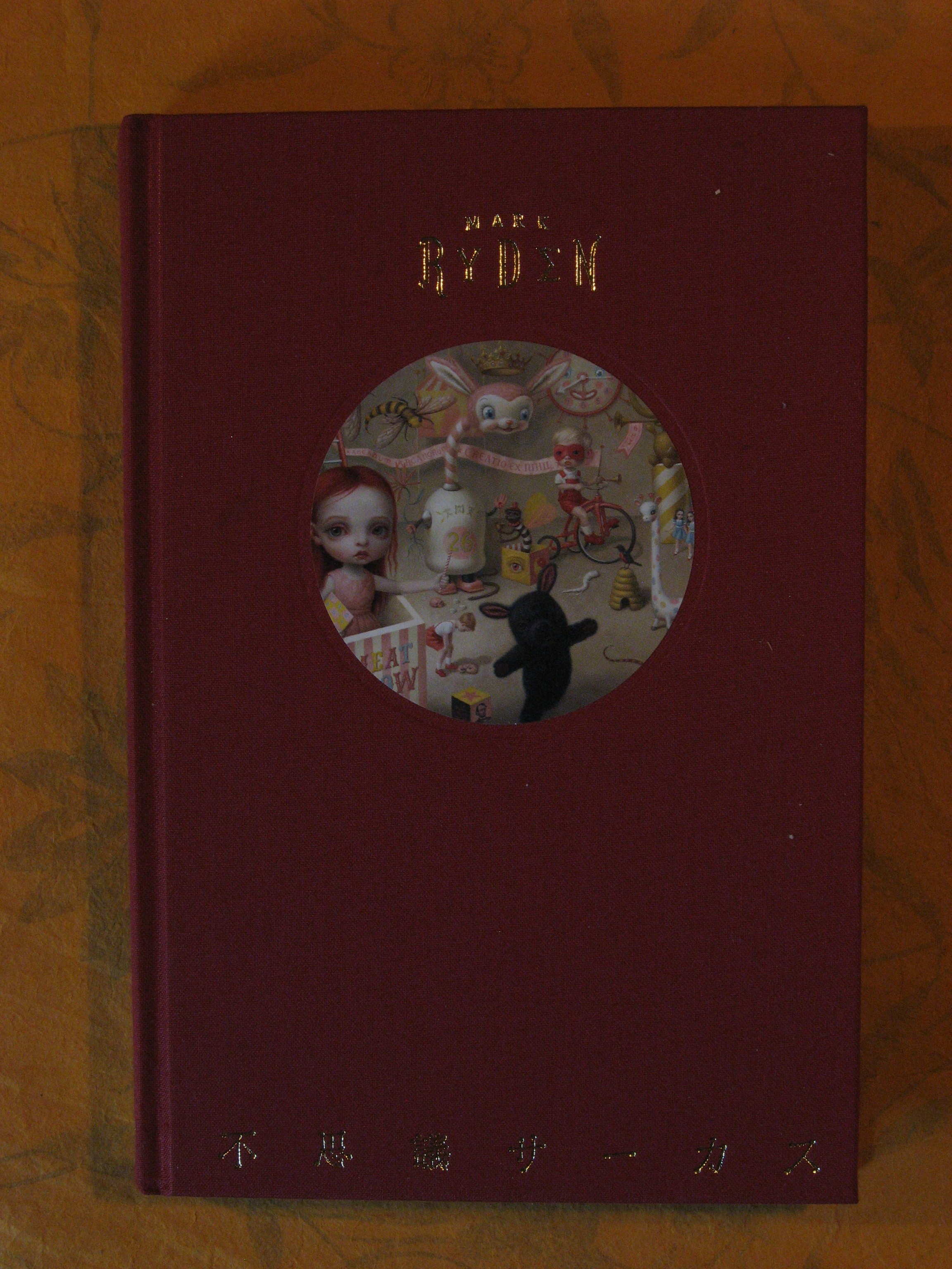 Image for Fushigi Circus (Japanese Edition)